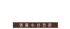 영동사